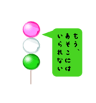 仕事を辞めたい団子（個別スタンプ：27）