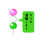 仕事を辞めたい団子（個別スタンプ：28）