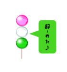 仕事を辞めたい団子（個別スタンプ：29）