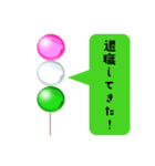 仕事を辞めたい団子（個別スタンプ：30）