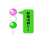 仕事を辞めたい団子（個別スタンプ：31）