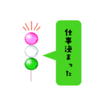 仕事を辞めたい団子（個別スタンプ：33）