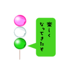 仕事を辞めたい団子（個別スタンプ：35）