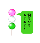 仕事を辞めたい団子（個別スタンプ：36）