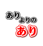 街の電気屋さんが言いそうなスタンプ（個別スタンプ：3）