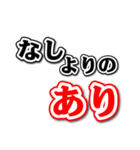 街の電気屋さんが言いそうなスタンプ（個別スタンプ：4）