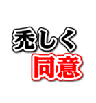 街の電気屋さんが言いそうなスタンプ（個別スタンプ：5）