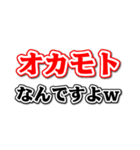 街の電気屋さんが言いそうなスタンプ（個別スタンプ：6）