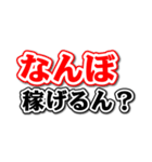 街の電気屋さんが言いそうなスタンプ（個別スタンプ：12）