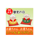 毎年使える年間行事！一年中がおめでとう！（個別スタンプ：30）