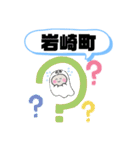 横浜市保土ヶ谷区町域天王町西谷星川狩場町（個別スタンプ：5）