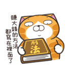 ランラン猫 37 (台湾版)（個別スタンプ：18）