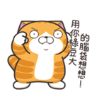 ランラン猫 37 (台湾版)（個別スタンプ：27）