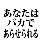 敬語で煽る（文字スタンプ）（個別スタンプ：2）