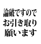 敬語で煽る（文字スタンプ）（個別スタンプ：11）