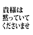 敬語で煽る（文字スタンプ）（個別スタンプ：13）