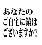 敬語で煽る（文字スタンプ）（個別スタンプ：17）