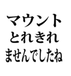 敬語で煽る（文字スタンプ）（個別スタンプ：22）