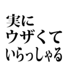 敬語で煽る（文字スタンプ）（個別スタンプ：26）