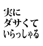 敬語で煽る（文字スタンプ）（個別スタンプ：27）