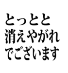 敬語で煽る（文字スタンプ）（個別スタンプ：30）