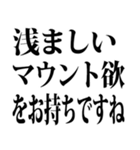 敬語で煽る（文字スタンプ）（個別スタンプ：31）