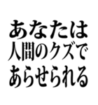 敬語で煽る（文字スタンプ）（個別スタンプ：32）