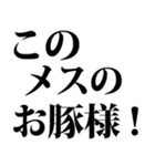 敬語で煽る（文字スタンプ）（個別スタンプ：37）