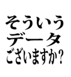 敬語で煽る（文字スタンプ）（個別スタンプ：39）