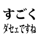 敬語で煽る（文字スタンプ）（個別スタンプ：40）