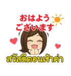 ぴあの 今日も頑張ろうPop-up タイ語日本語（個別スタンプ：1）