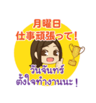 ぴあの 今日も頑張ろうPop-up タイ語日本語（個別スタンプ：6）