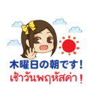 ぴあの 今日も頑張ろうPop-up タイ語日本語（個別スタンプ：13）