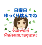 ぴあの 今日も頑張ろうPop-up タイ語日本語（個別スタンプ：24）