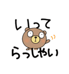 デカ文字無難あいさつなかいさんちのくま（個別スタンプ：17）