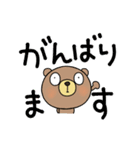 デカ文字無難あいさつなかいさんちのくま（個別スタンプ：24）