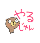 デカ文字無難あいさつなかいさんちのくま（個別スタンプ：27）