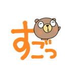 デカ文字無難あいさつなかいさんちのくま（個別スタンプ：28）