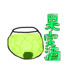酒 liquor     酒（個別スタンプ：5）