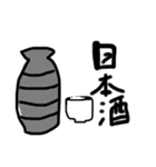 酒 liquor     酒（個別スタンプ：6）
