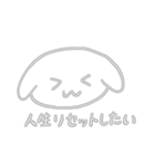 メンヘライッヌ（個別スタンプ：6）