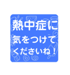 熱中症注意！暑すぎるよね2022暑中と夏（個別スタンプ：2）