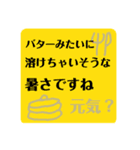 熱中症注意！暑すぎるよね2022暑中と夏（個別スタンプ：4）