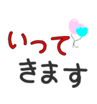 日常で使える家族・カップル連絡用（個別スタンプ：1）