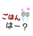 日常で使える家族・カップル連絡用（個別スタンプ：23）