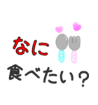 日常で使える家族・カップル連絡用（個別スタンプ：32）