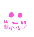 盆梅や（個別スタンプ：4）