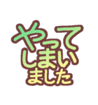 手書きの移動報告（個別スタンプ：24）