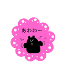 くろい動物×日常会話 。（個別スタンプ：30）