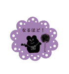 くろい動物×日常会話 。（個別スタンプ：38）